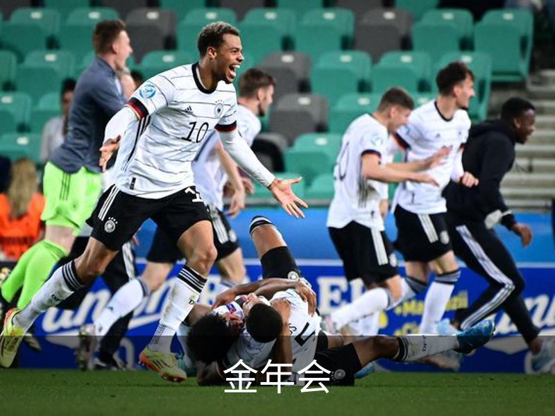 金年会 (中国)官方网站-Jin Nian Hui Sports
